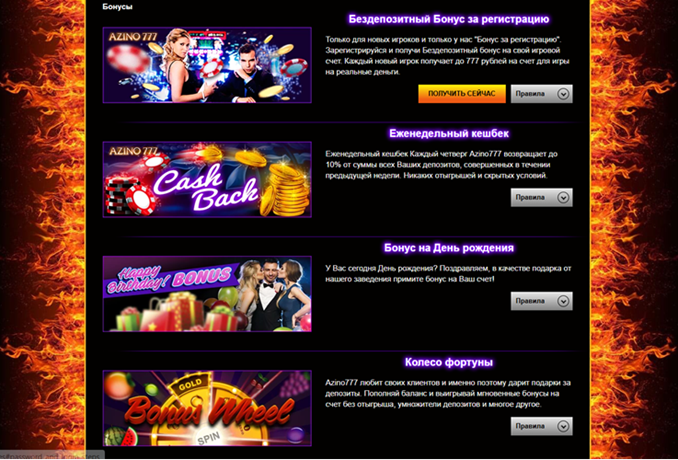 Слоты и турниры казино Azino777